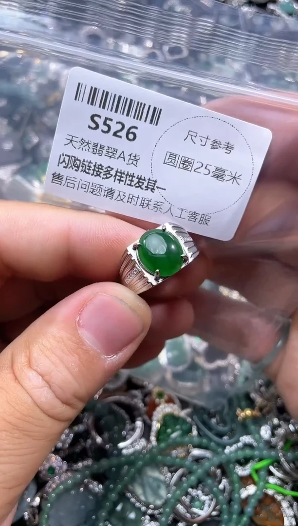 【闪购商品】翡翠颈饰未镶嵌S526戒指