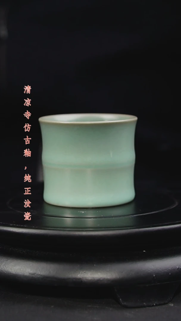 杯微瑕仿古釉天青色竹节杯