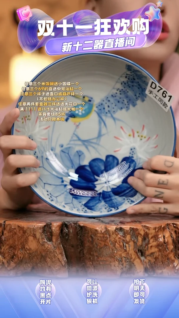 D761新十二器瓷器