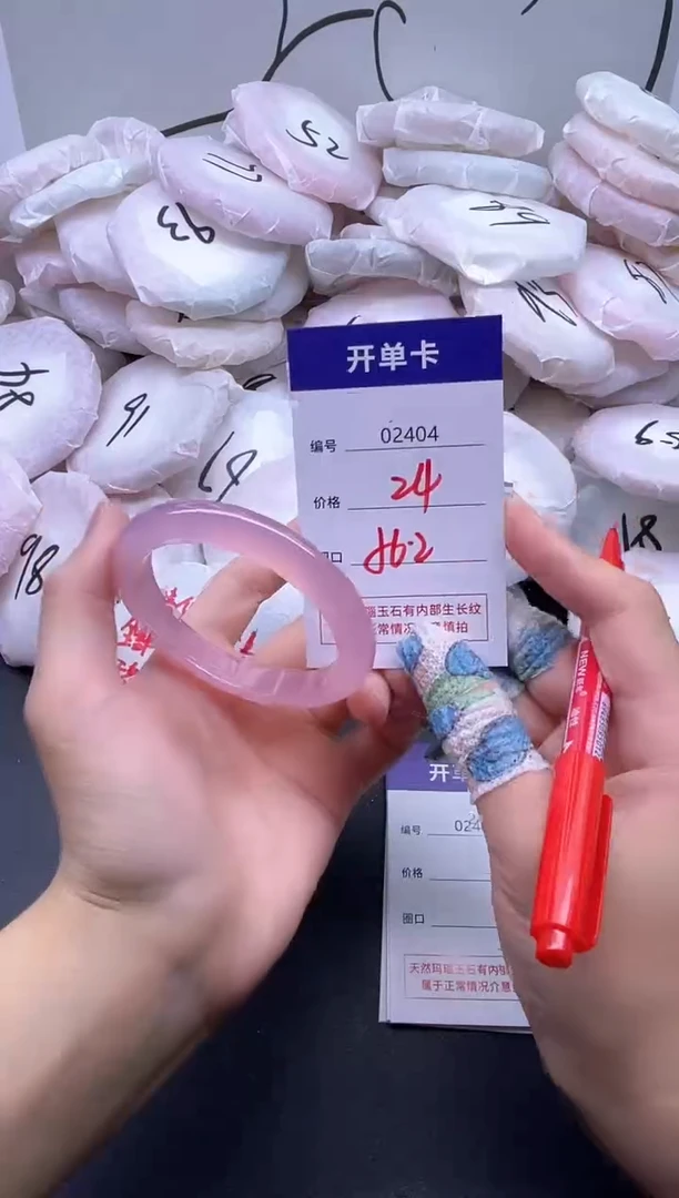 手镯玛瑙/玉髓未镶嵌2404