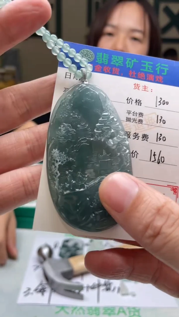定制翡翠未镶嵌 -毛货-不退不换