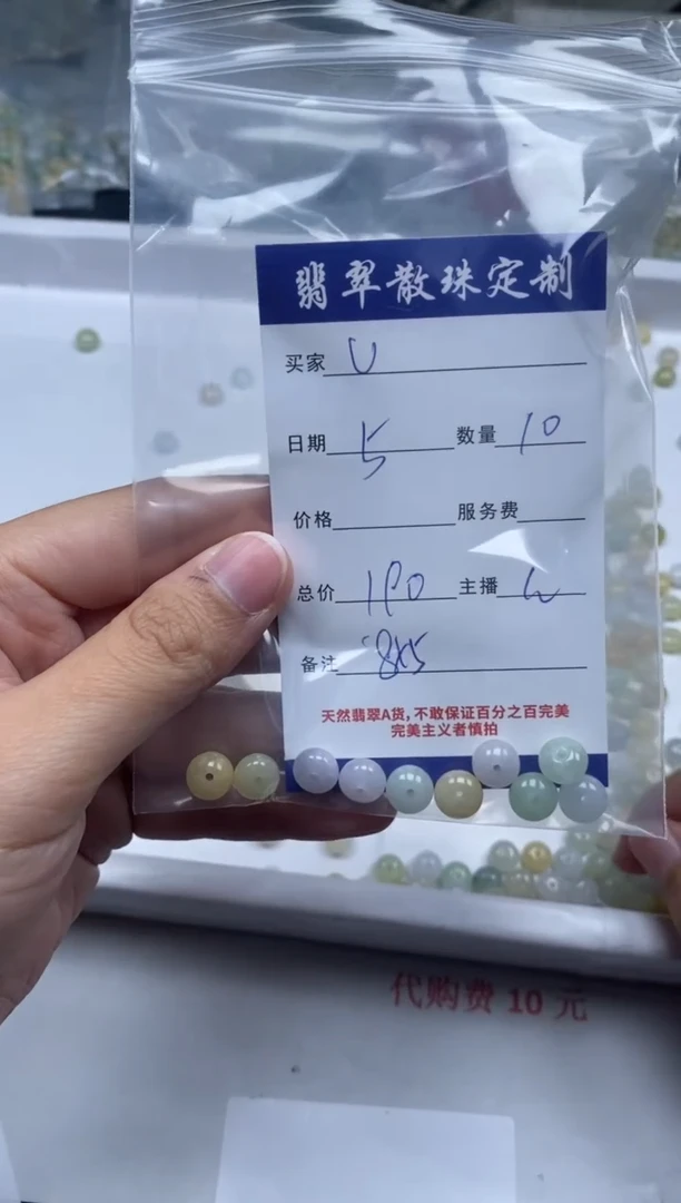 【闪购商品】翡翠颈饰未镶嵌贞城散珠批发DIY