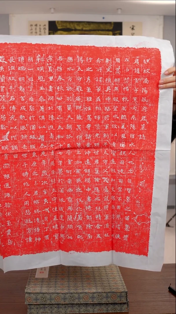 拓片用纸印石《张玄墓志》