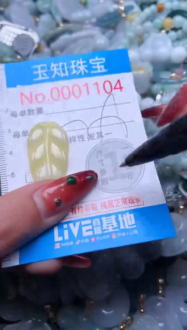 【闪购商品】翡翠吊坠(不含链)未镶嵌1104