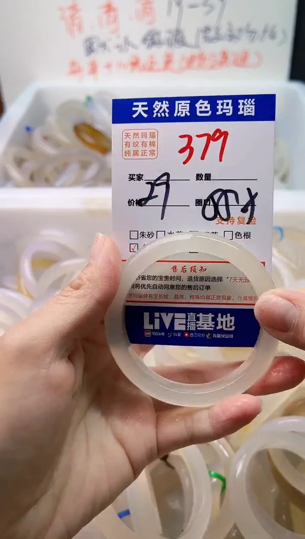 手镯玛瑙/玉髓未镶嵌379