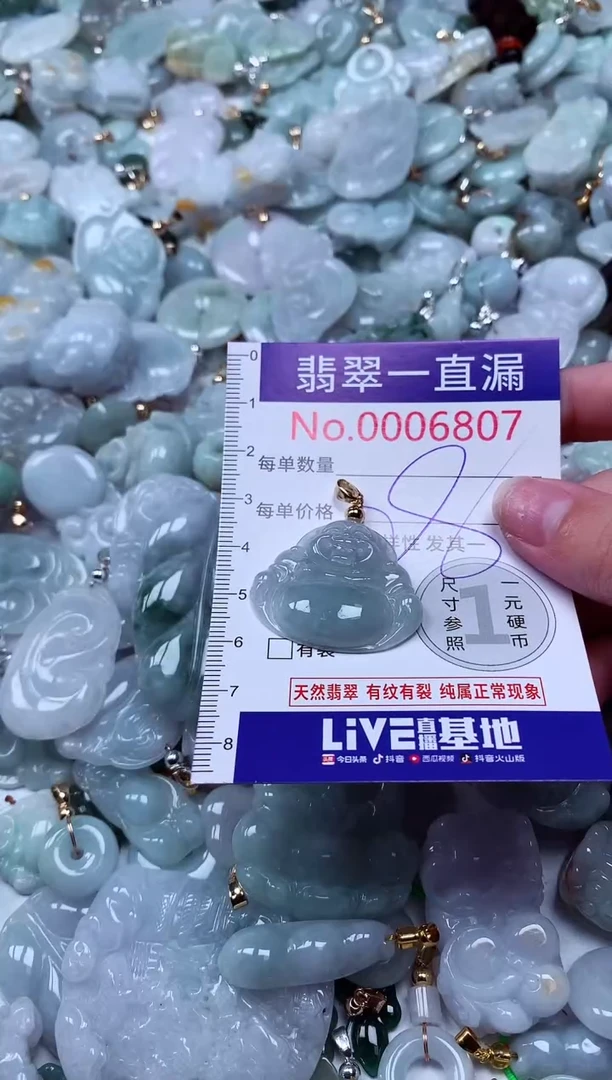 吊坠(不含链)未镶嵌翡翠6807