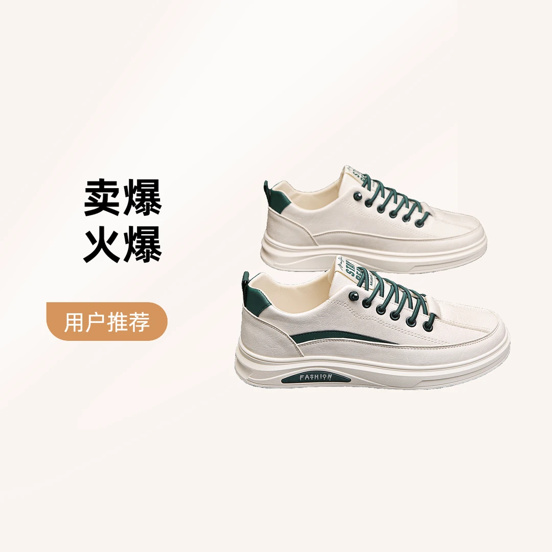 小白鞋男韩版潮流男鞋2022春季男鞋新款板鞋学生运动休闲潮鞋男士