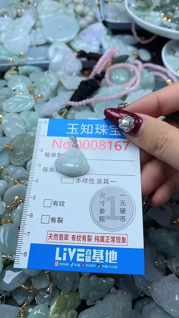 吊坠(不含链)未镶嵌翡翠8167