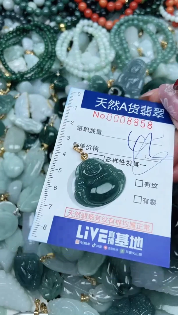 【闪购商品】翡翠吊坠(不含链)未镶嵌翡翠