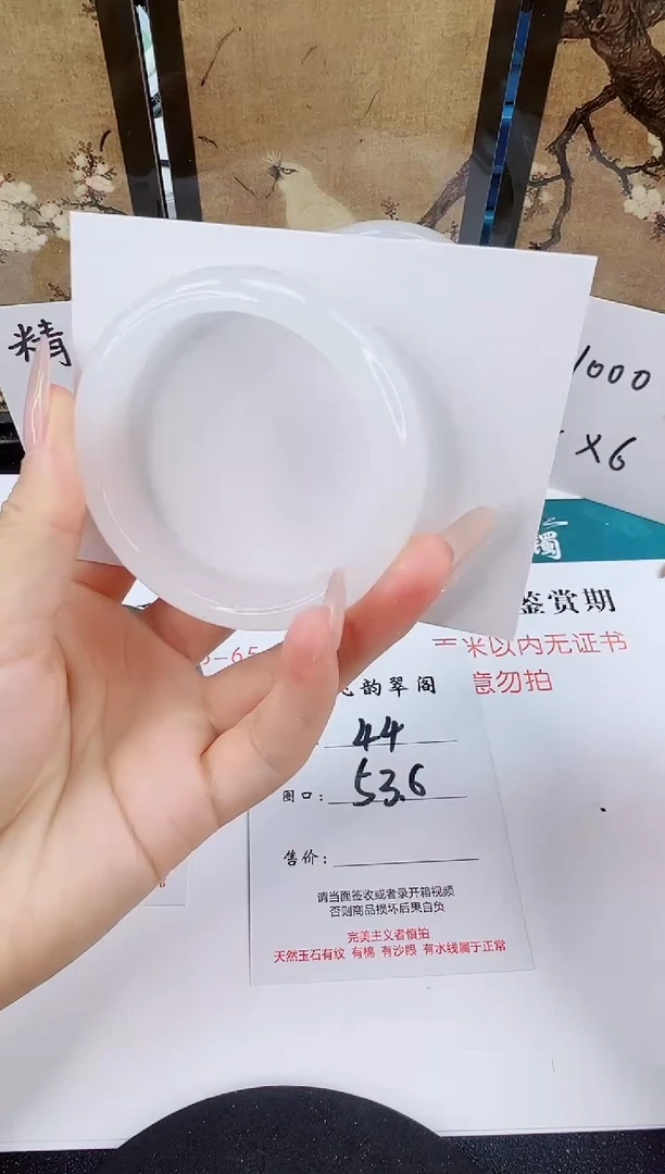 未镶嵌手镯石英质玉44-53/54