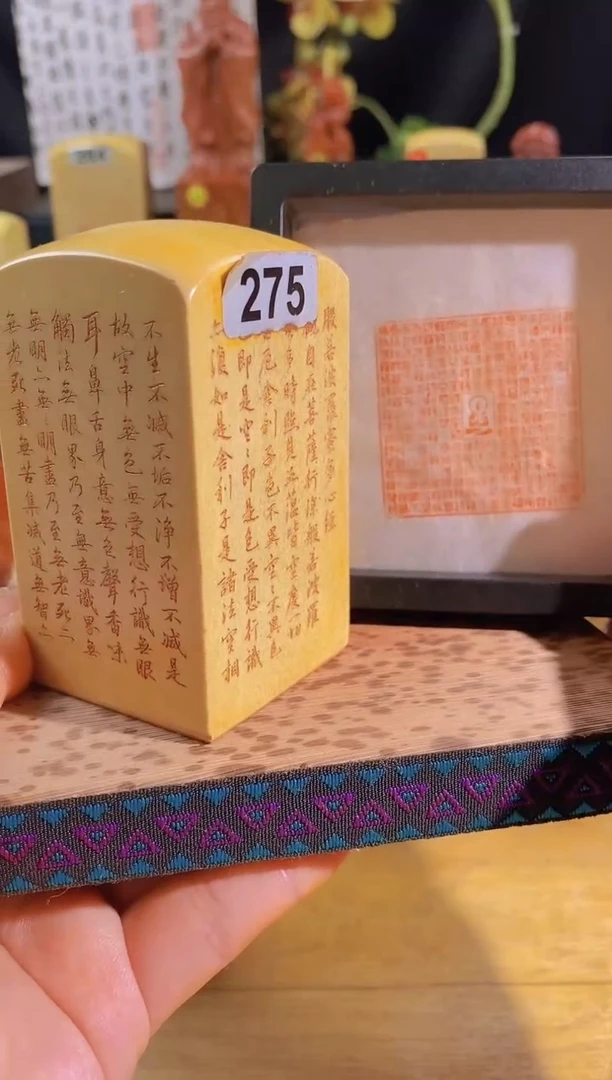 昌化石印石心经全篇4*4有库存-275