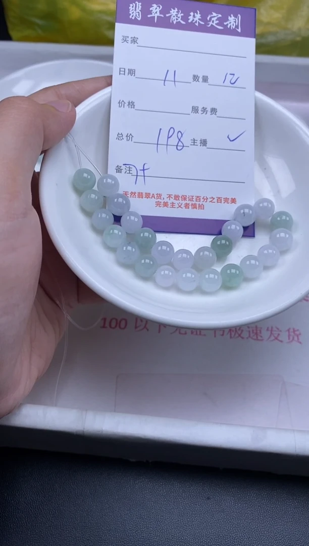 颈饰未镶嵌翡翠贞城散珠批发DIY编制