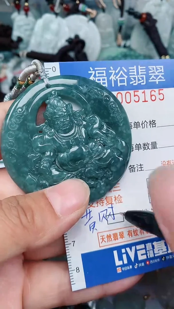 【闪购商品】翡翠颈饰未镶嵌...0005165