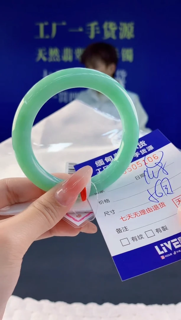【闪购商品】翡翠手镯未镶嵌06天然A货翡翠