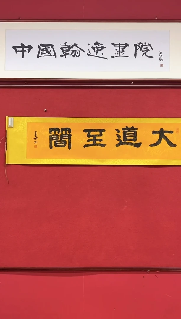 书法书法国画手绘作品《》