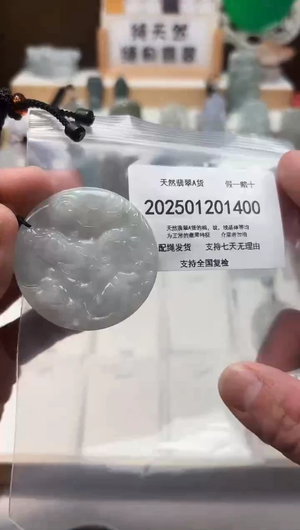 颈饰未镶嵌翡翠天然翡翠A货1217