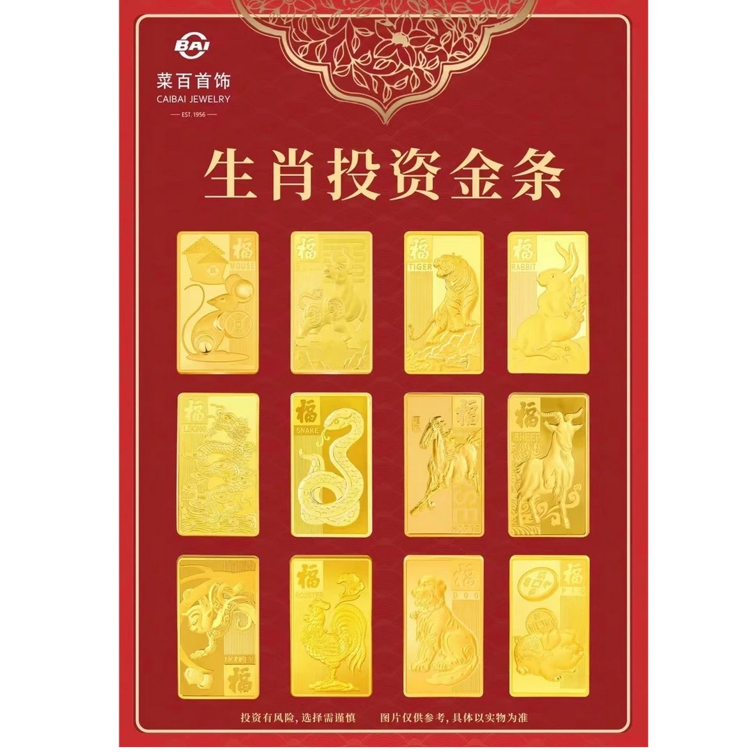 CBAI/菜百XYTJ生肖投资金条含金量999.9‰时尚-生肖10克
