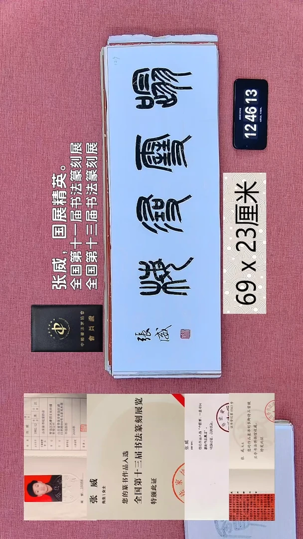书法123    张老师书法作品