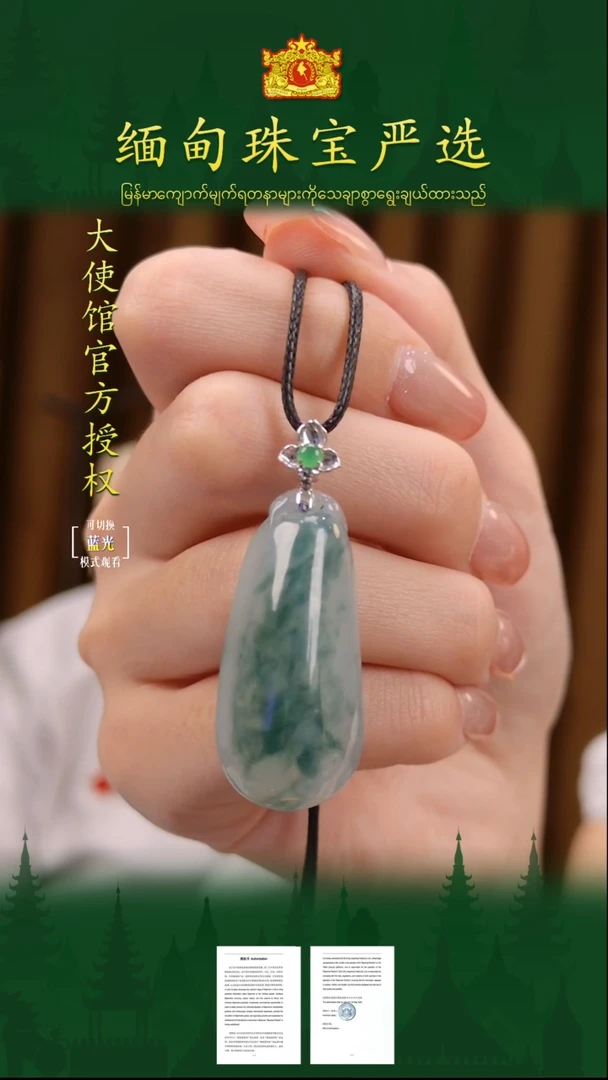 翡翠18K金镶嵌吊坠(不含链)缅甸珠宝严选馆CS
