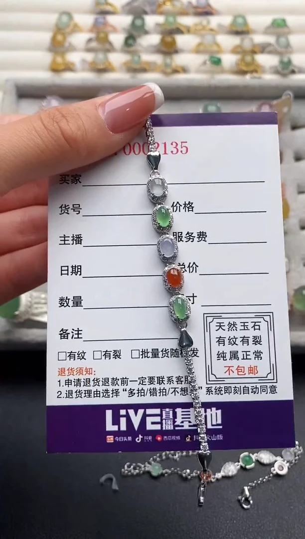 未镶嵌戒指翡翠4444444+2