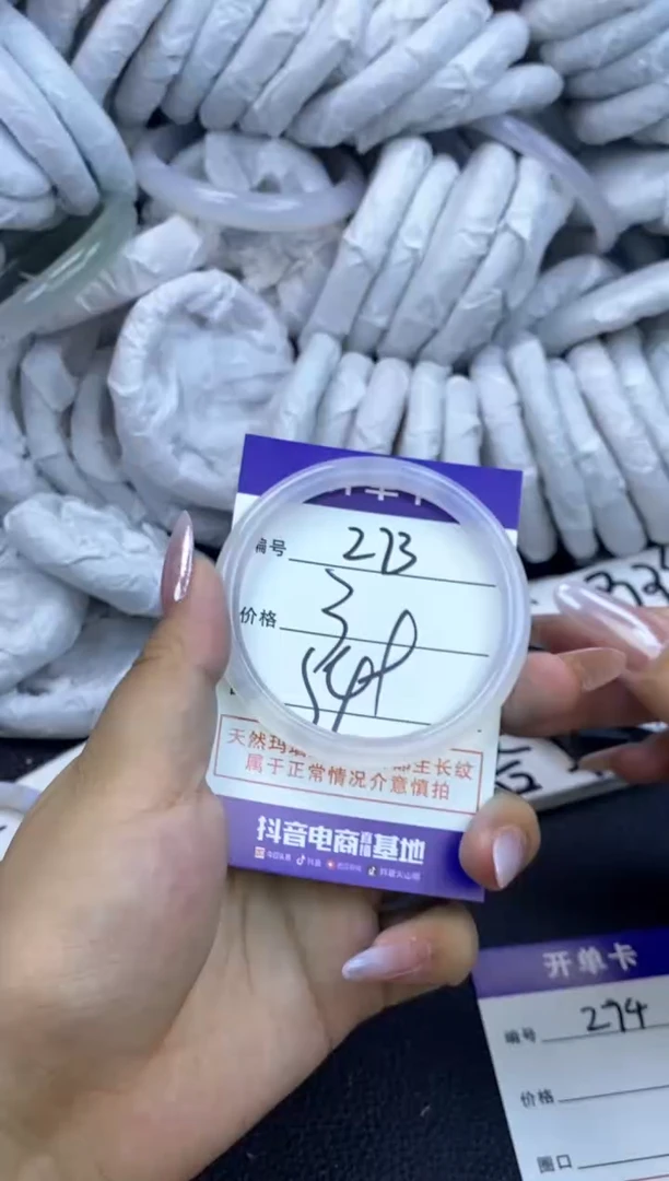 玛瑙/玉髓手镯未镶嵌273