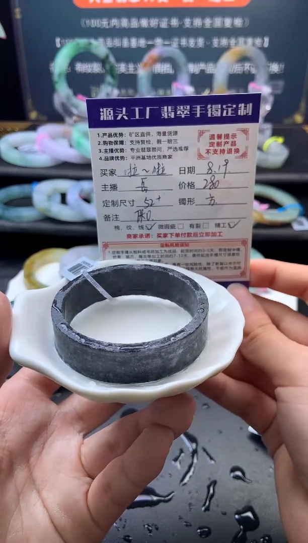 定制翡翠手镯未镶嵌「定制不退不换」