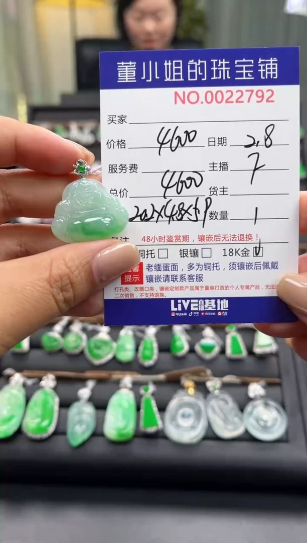 【闪购商品】翡翠吊坠(不含链)18K金镶嵌吊坠