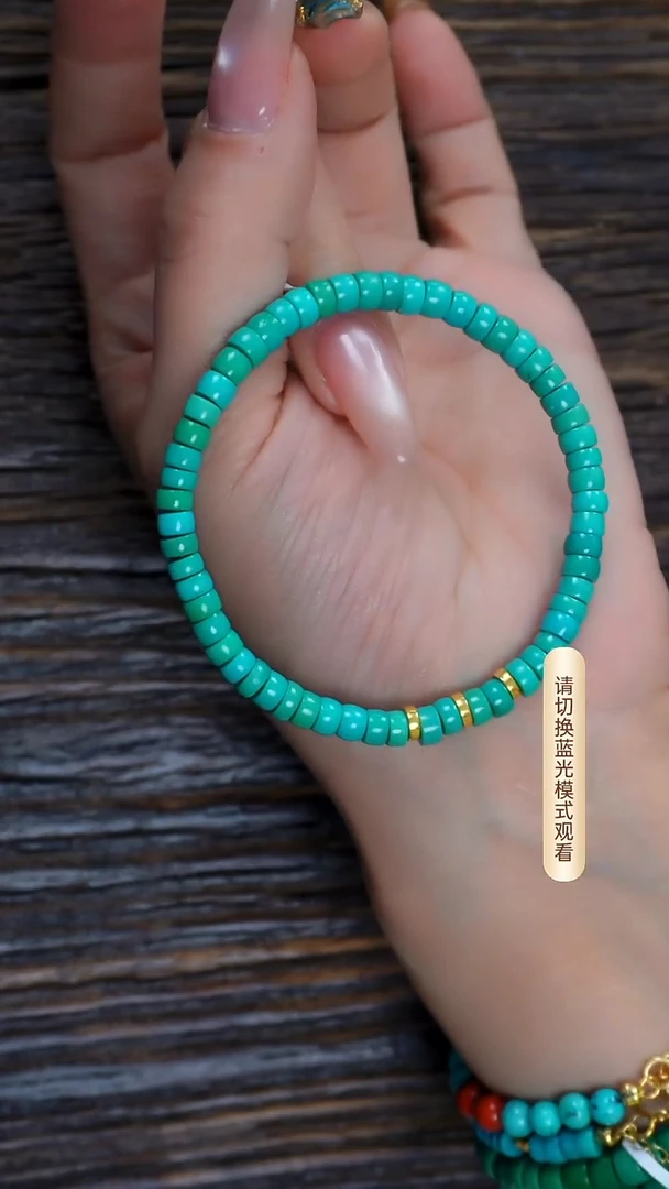 未镶嵌绿松石手链多样性发一 5mm+