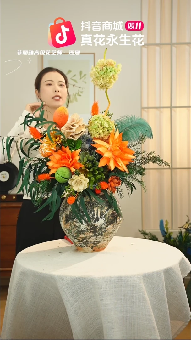 ：  花+花瓶一整套