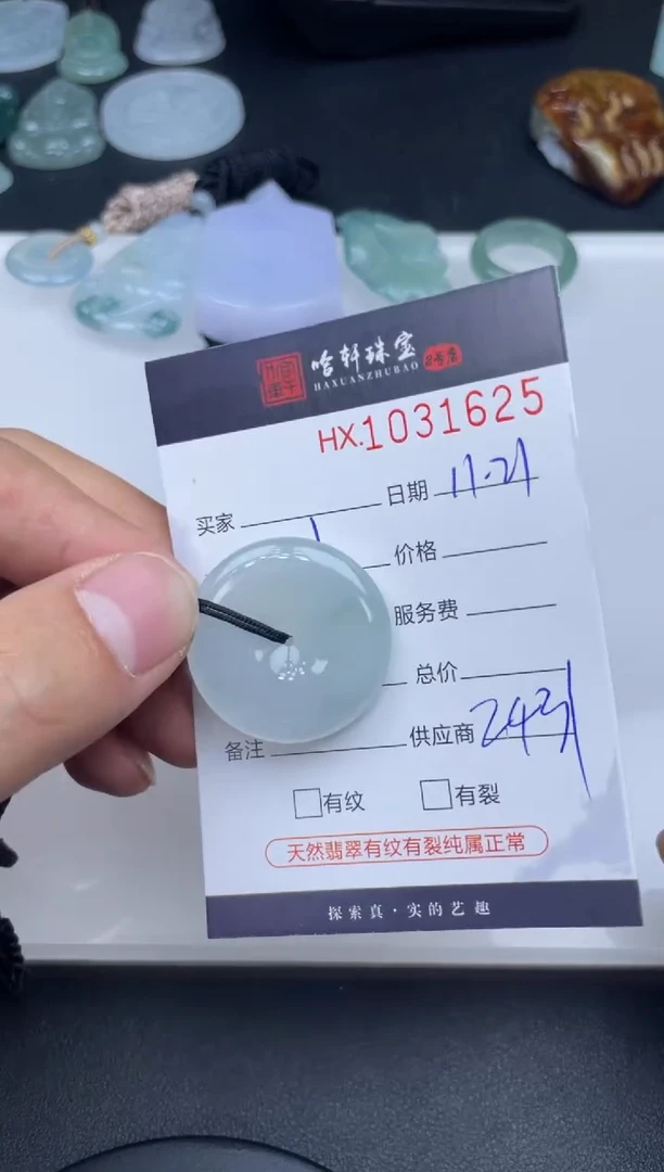 吊坠(不含链)未镶嵌翡翠哈轩  挂件1