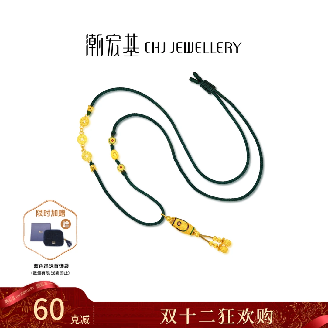 【12期免息】潮宏基臻金天珠黄金项链颈饰古法金编绳计价@1630