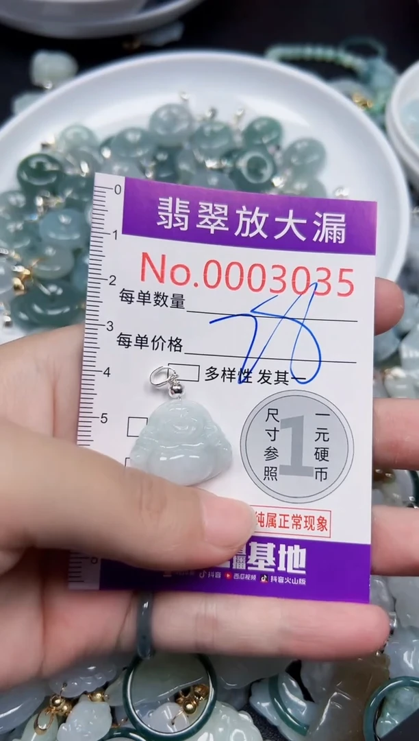 颈饰未镶嵌翡翠3035