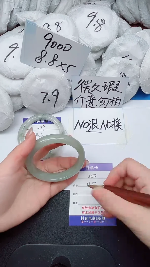 【闪购商品】石英质玉手镯未镶嵌250