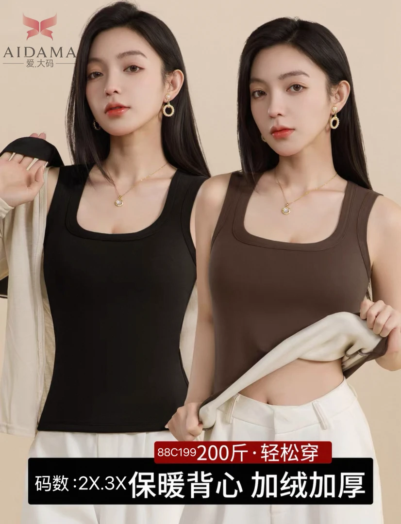 【爱大码】正品130-200斤百搭显瘦保暖背心-88C199