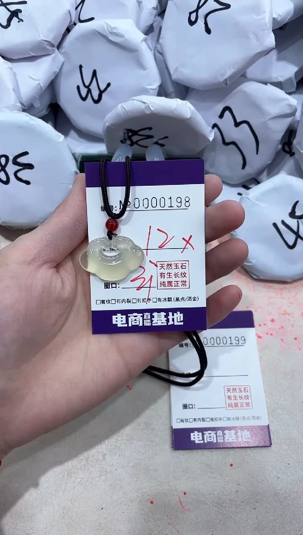 【闪购商品】玛瑙/玉髓手镯未镶嵌198祥云金