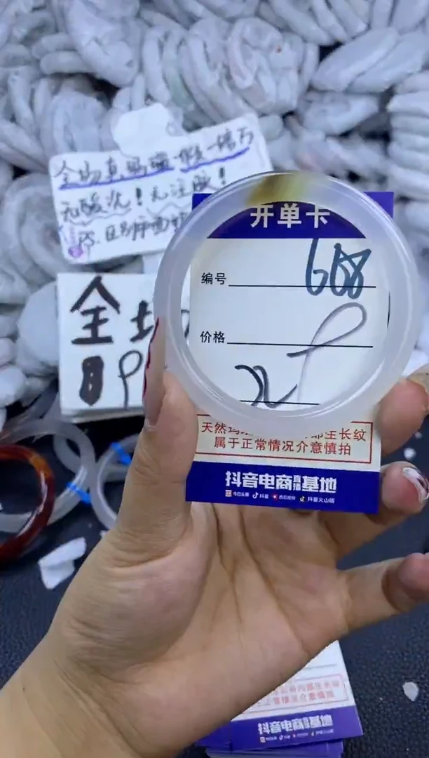 手镯玛瑙/玉髓未镶嵌668