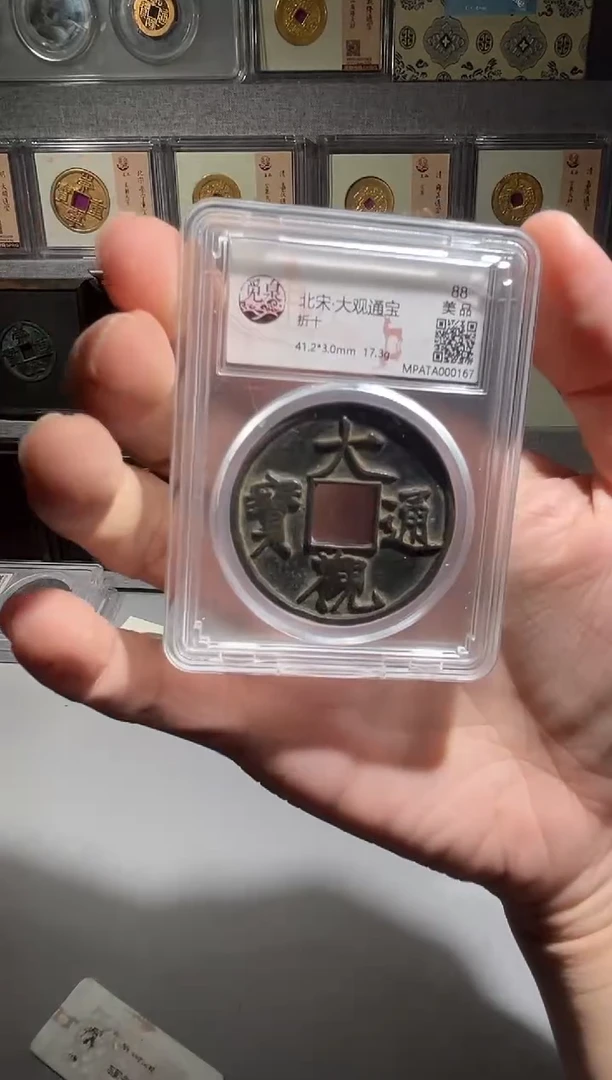 铜带评级水晶盒 大观折十