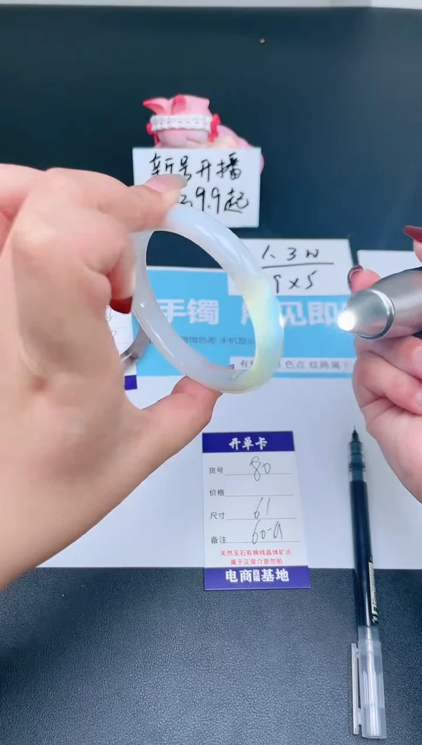 【闪购商品】石英质玉手镯未镶嵌80-61