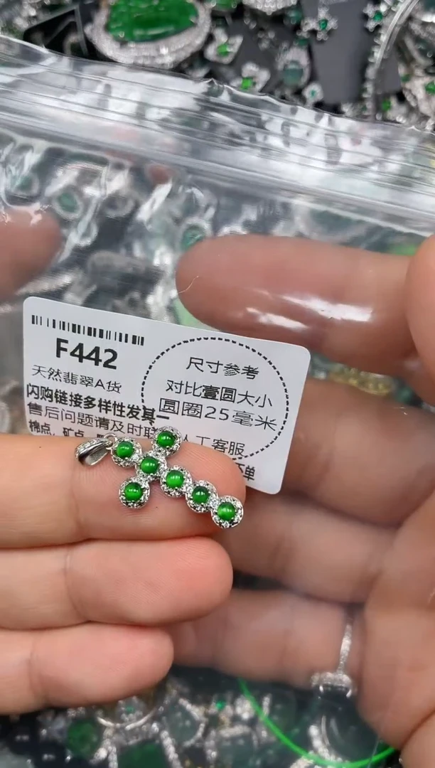 颈饰未镶嵌翡翠F442吊坠