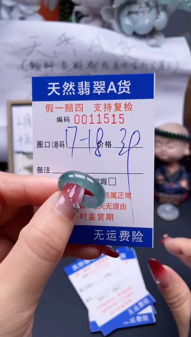 【闪购商品】翡翠戒指未镶嵌17-18*11515..