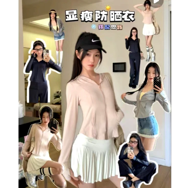 冰丝防晒衣粉色修身女新款超火明星同款夏季户外防紫外线防晒服衣