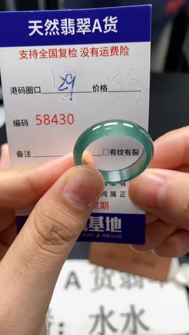 未镶嵌戒指翡翠天然A货翡翠8430