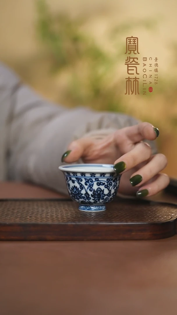 【闪购商品】宝瓷林青花缠枝迷你压手杯