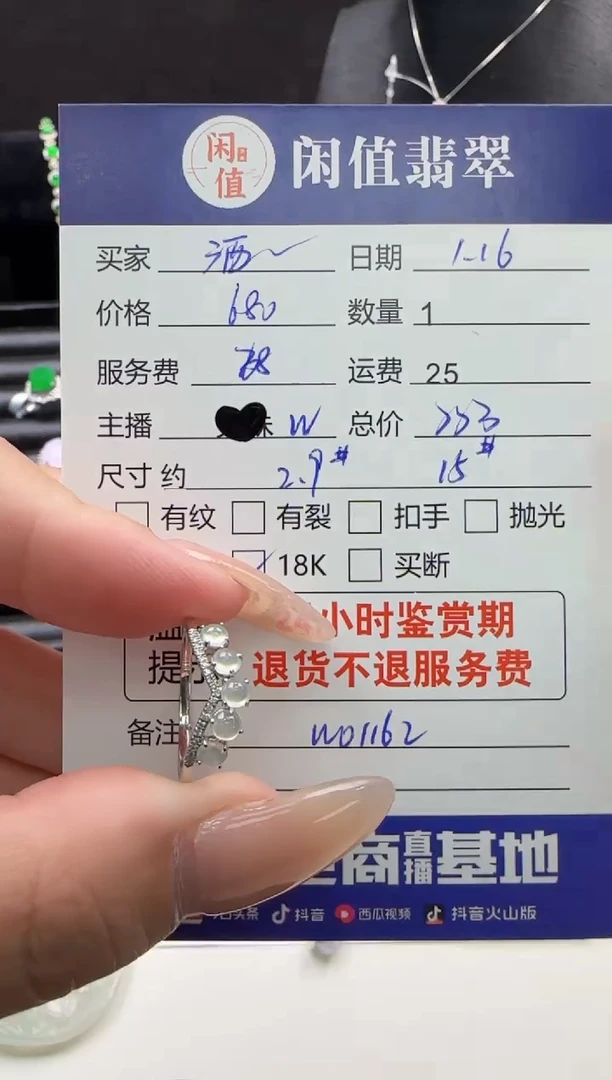 【闪购商品】翡翠戒指18K金镶嵌翡翠戒指