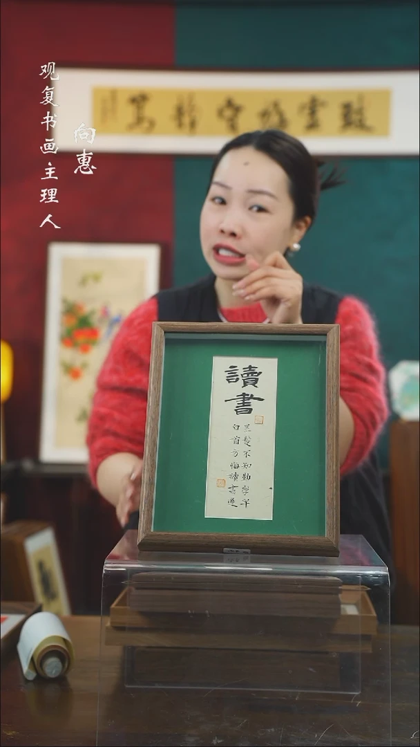 【闪购商品】书法张勇建-读书-10寸小摆台作品