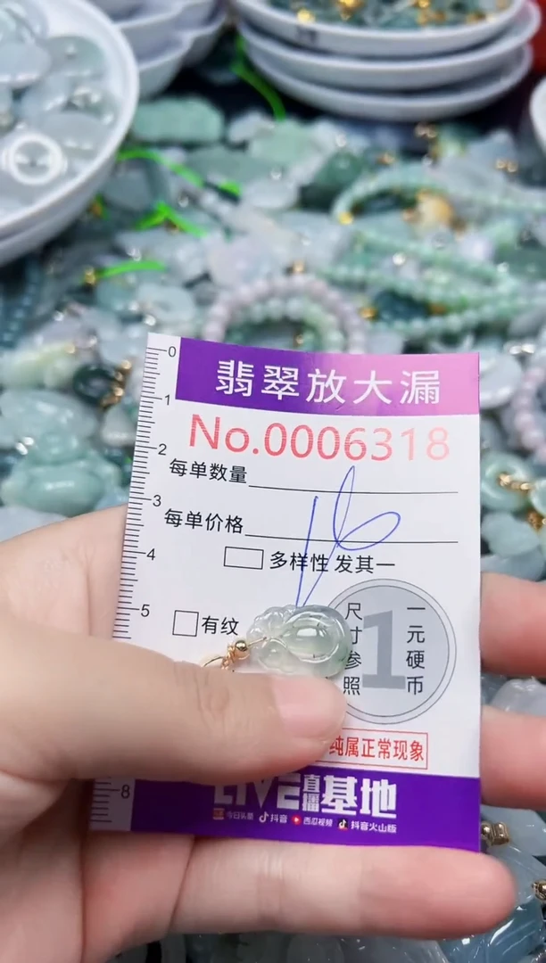 颈饰未镶嵌翡翠6318