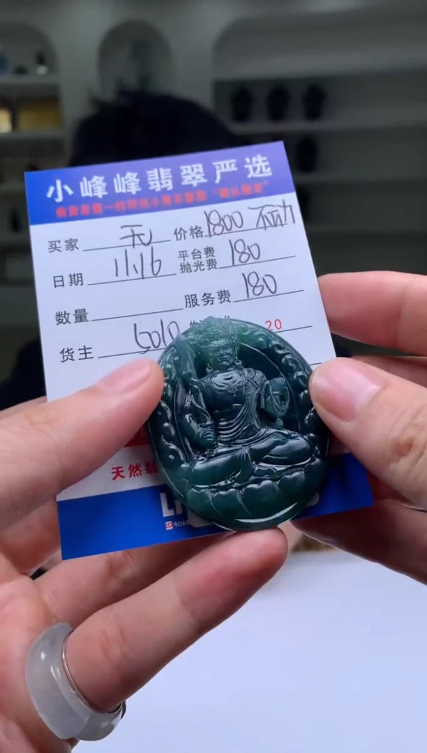 未镶嵌定制翡翠无*SYD172793