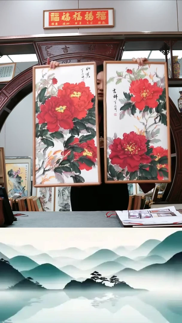 书法琦牡丹·吉祥如意35*67