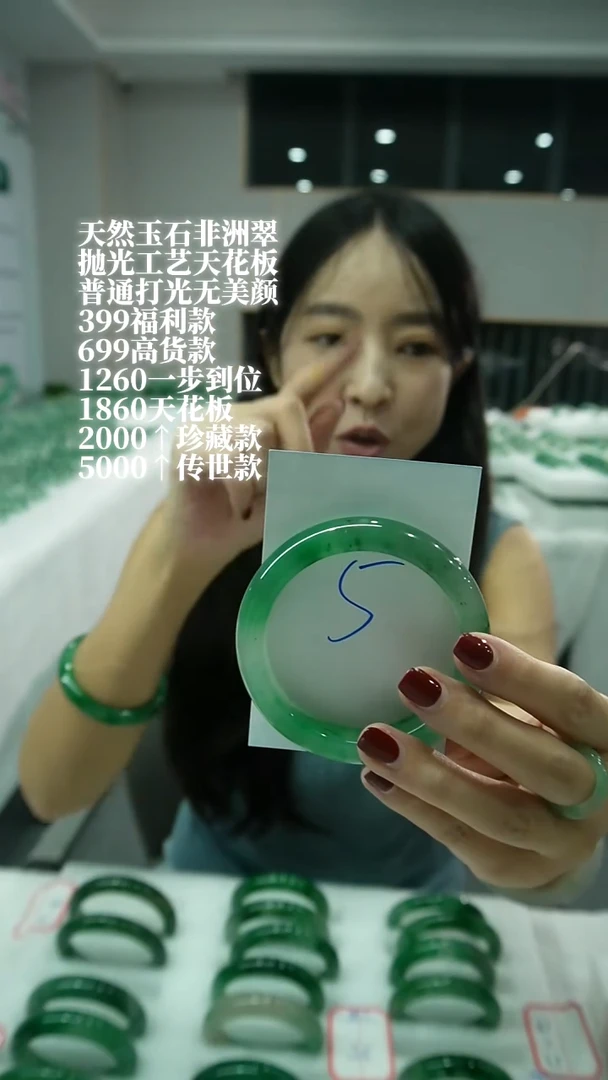 石英质玉（非洲翠）手镯未镶嵌5