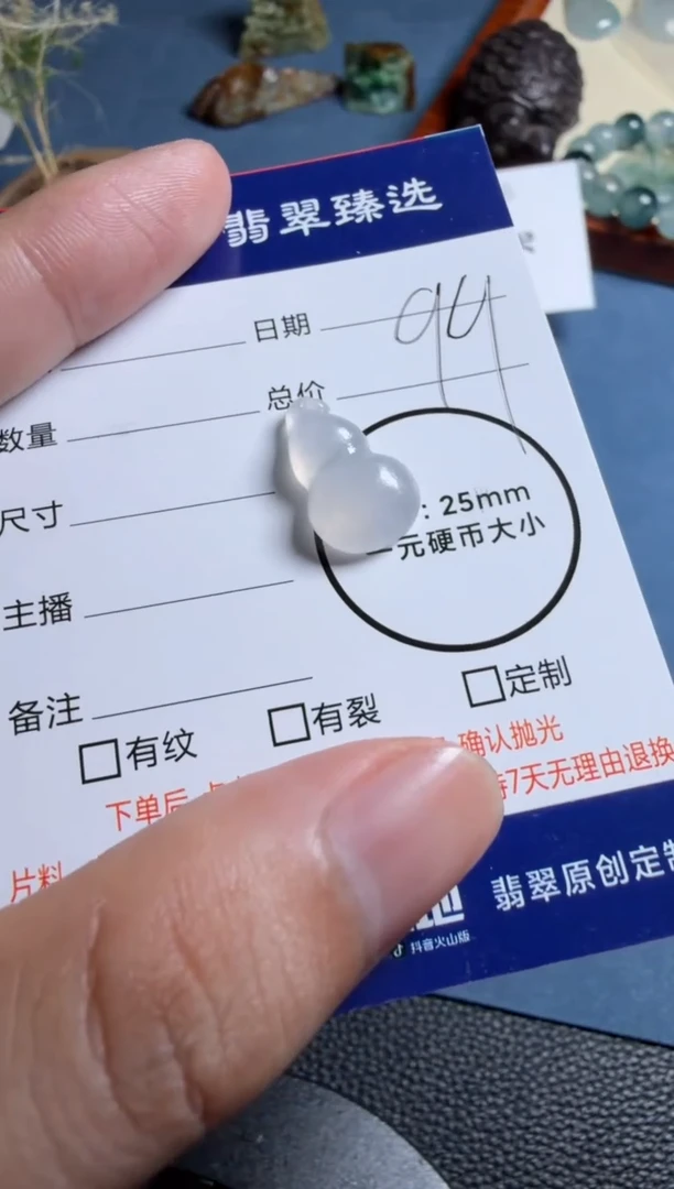 未镶嵌定制翡翠葫芦